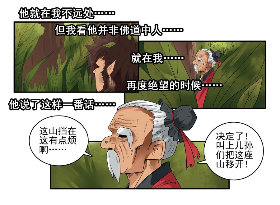 1595 愚公11