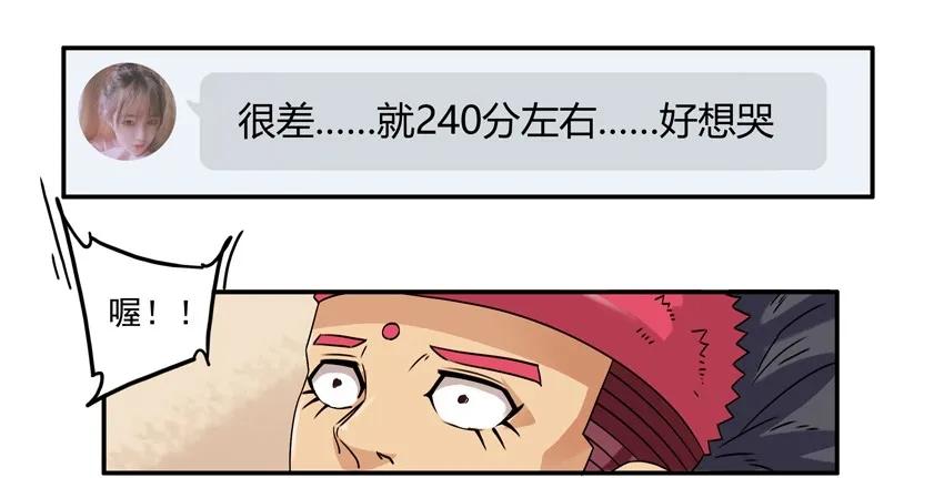 1090 估分9