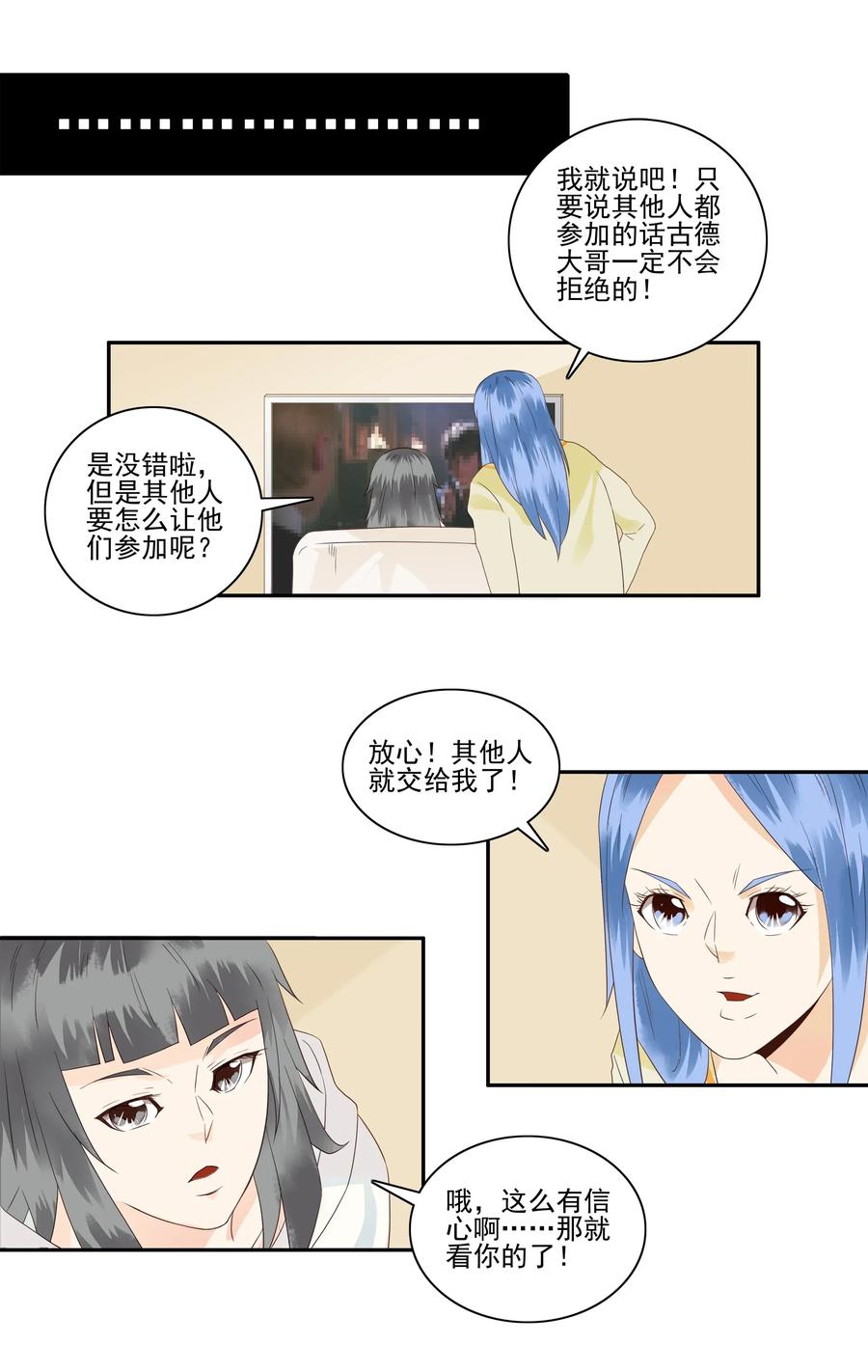 1844 交换礼物6