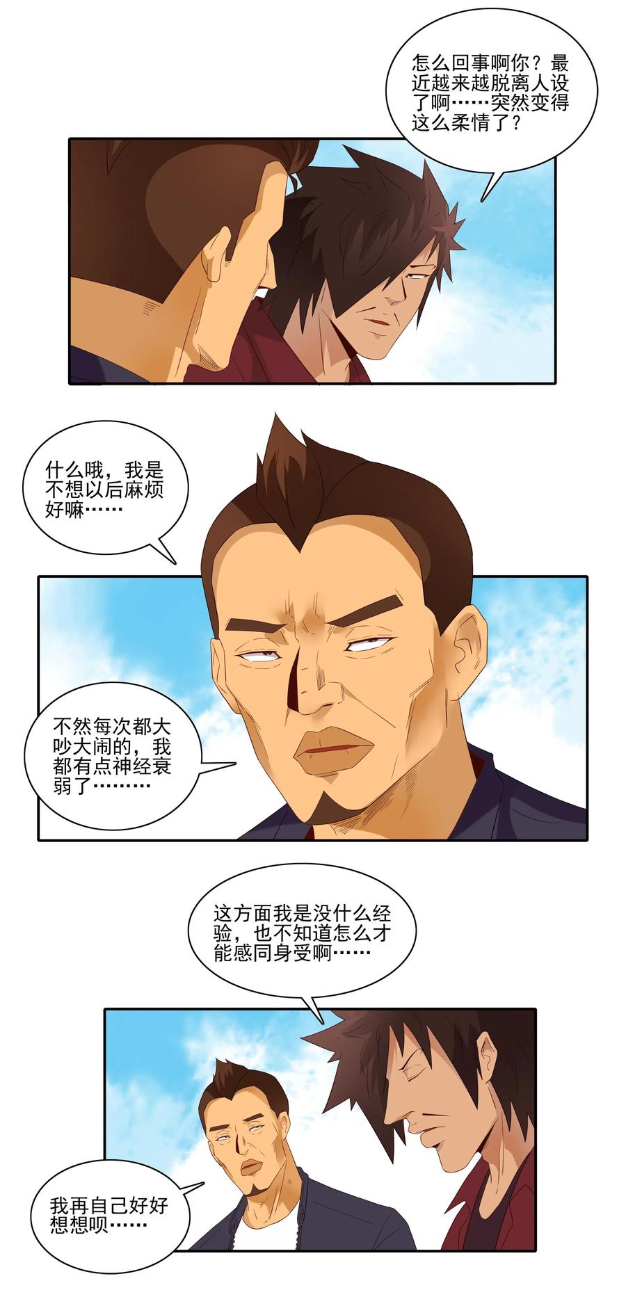 1854 感同身受6