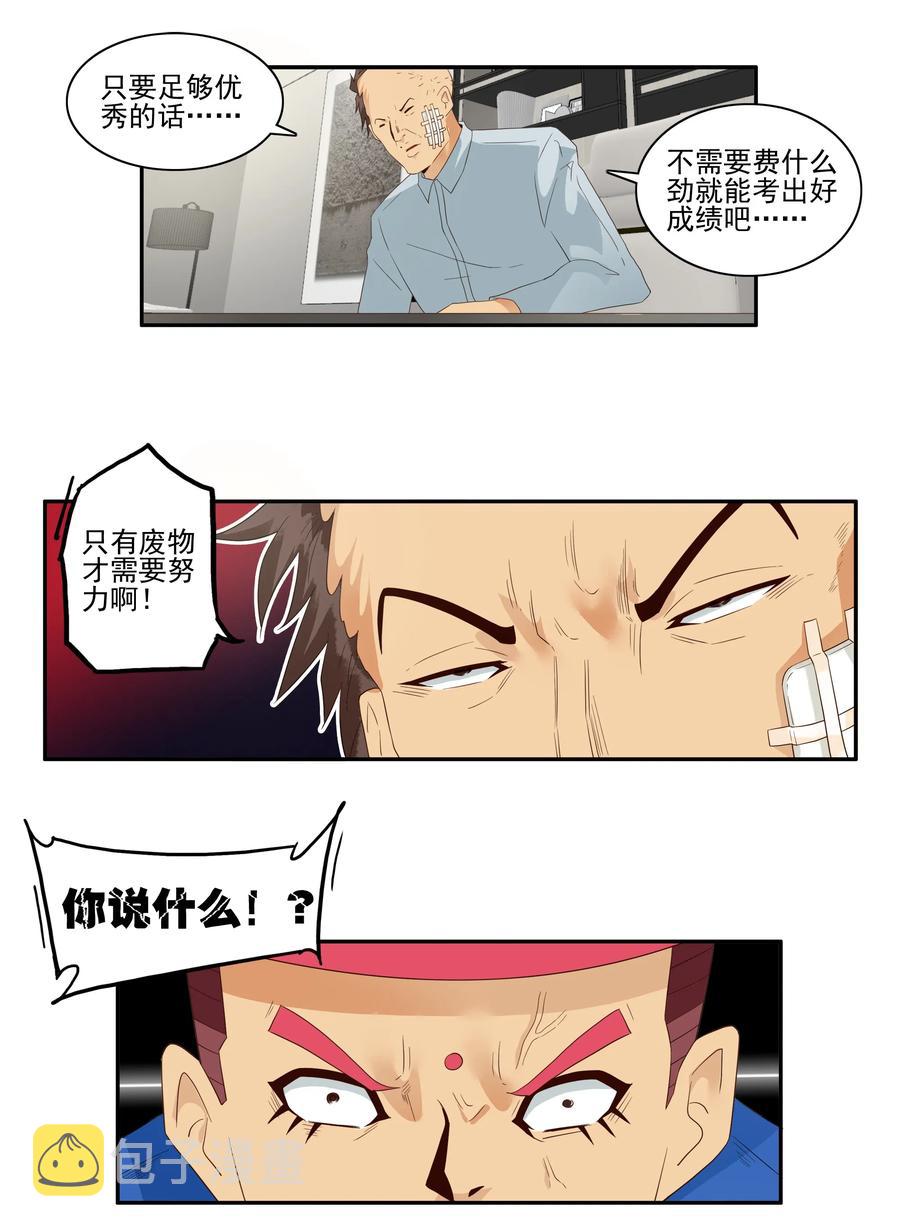 1724 开除②6