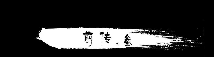 1545 前传（叄）1