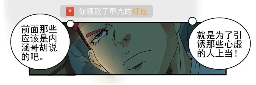 1169 封口费6