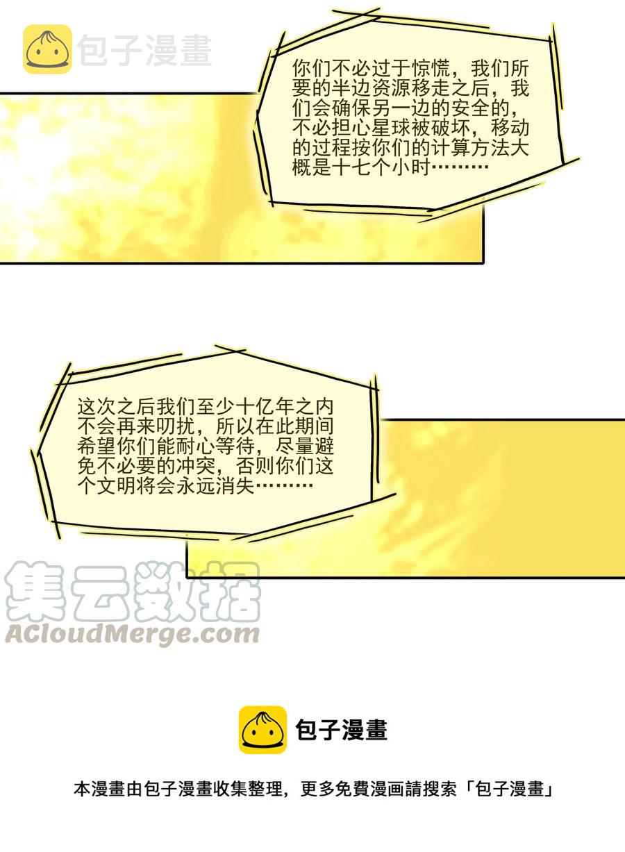 1856 最终营救①8