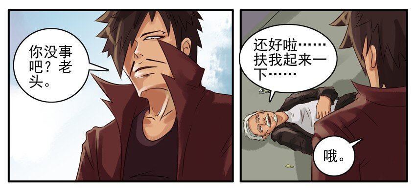 042 老头2