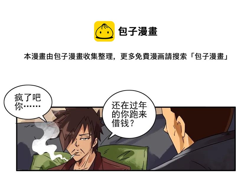 1334 包红包8