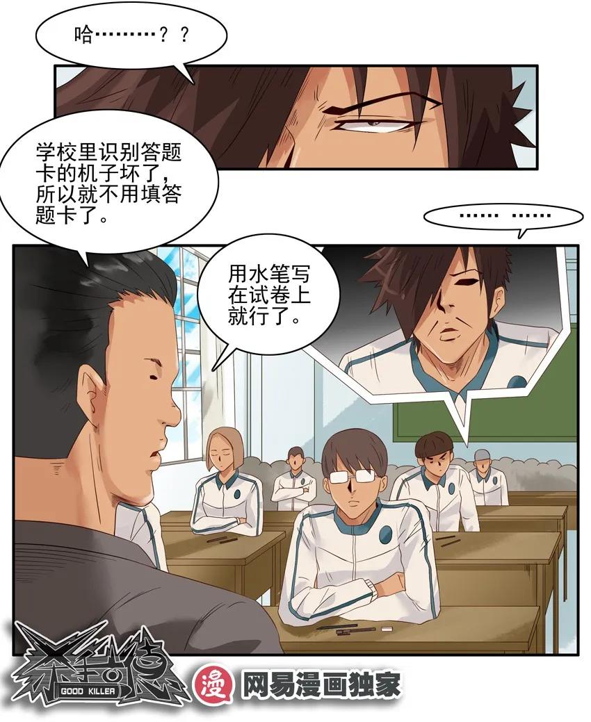 1323 橡皮战术17