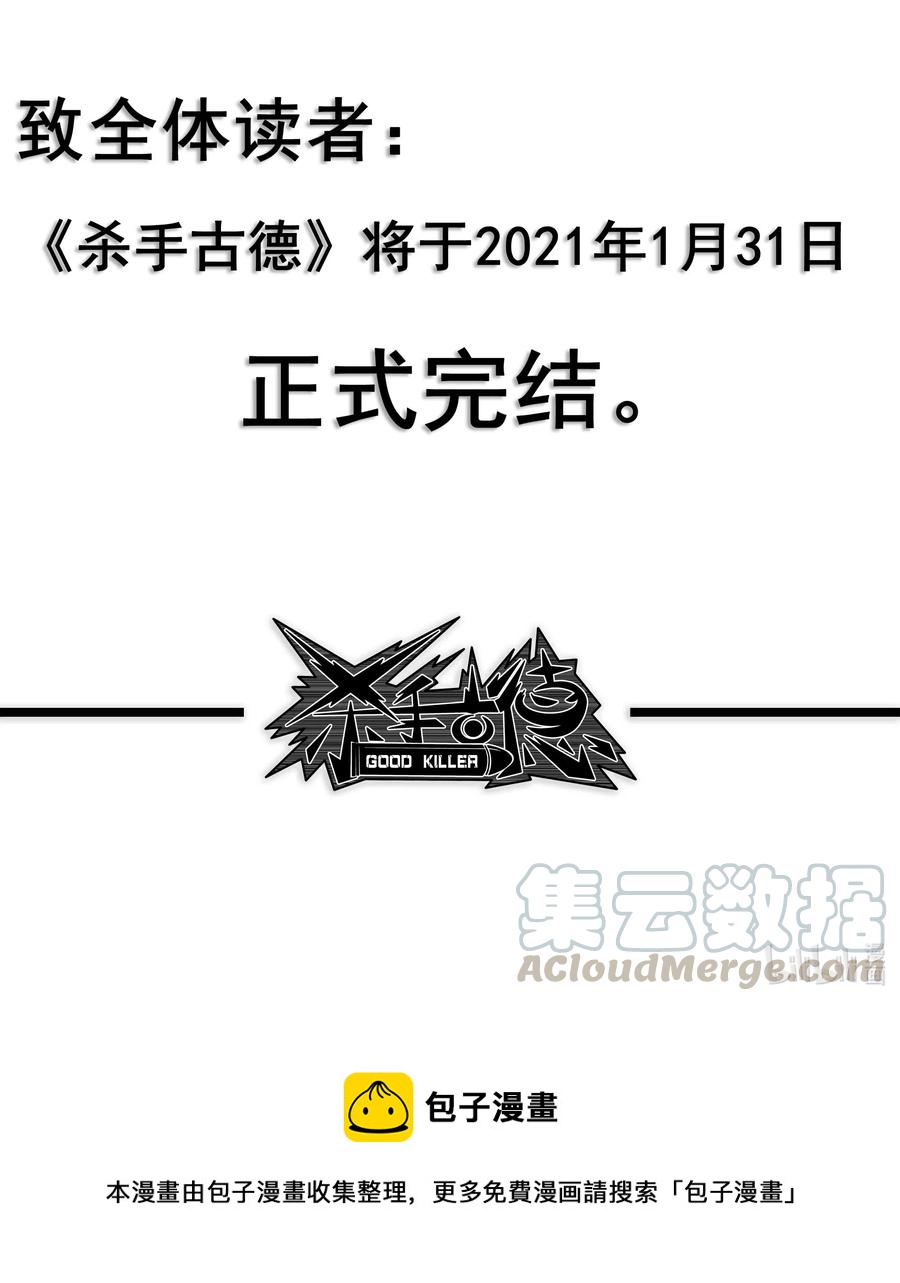 1858 最终营救③12