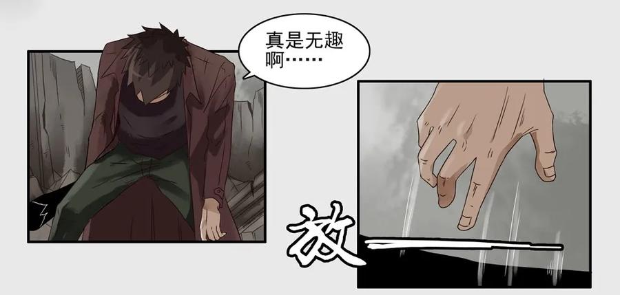 1143 目煞篇（四）23