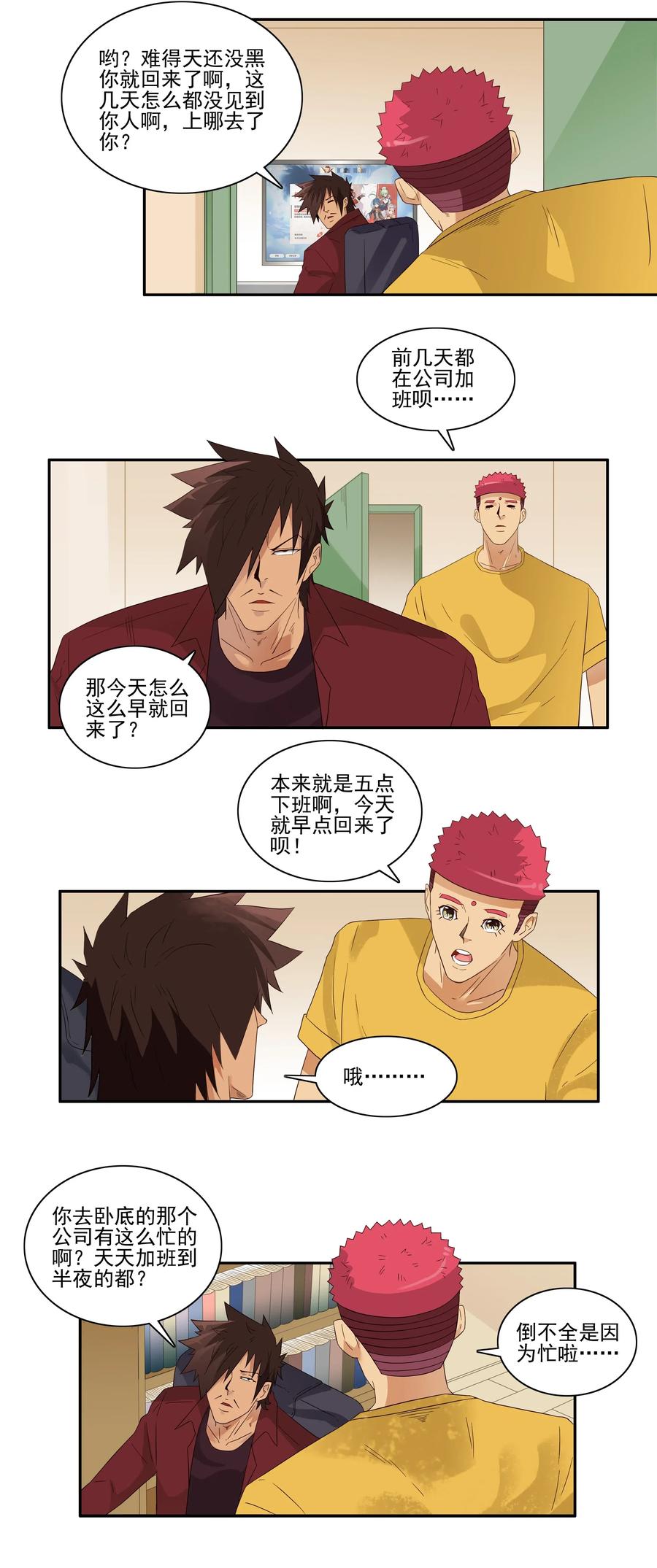 1823 加班动力6