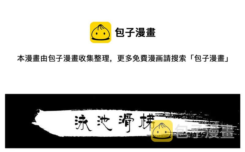 1450 泳池滑梯0