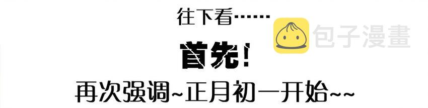 976 新年射击活动预告4