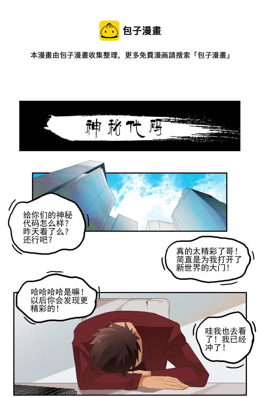 1773 神秘代码0