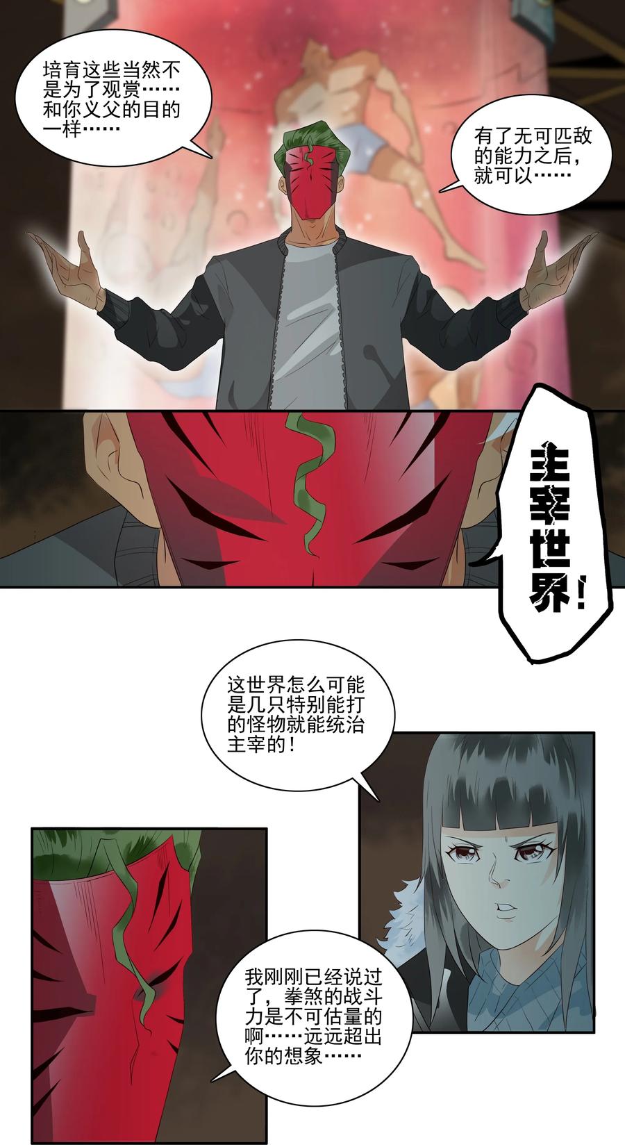 1693 刺杀计划 ⑧9
