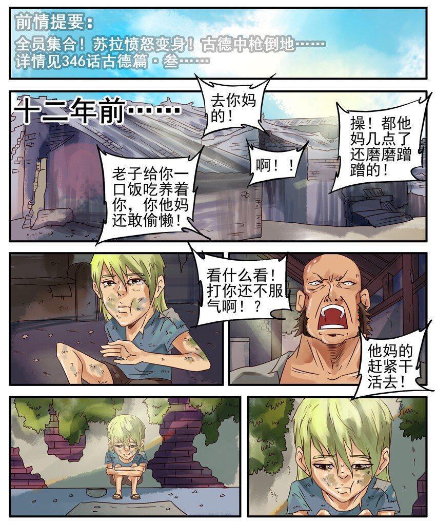 376 古德篇（四）2