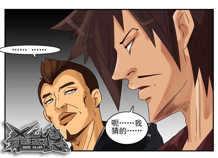 793 怀疑6