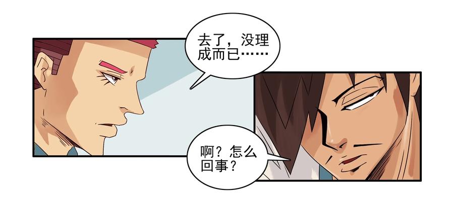 1637 欺客7