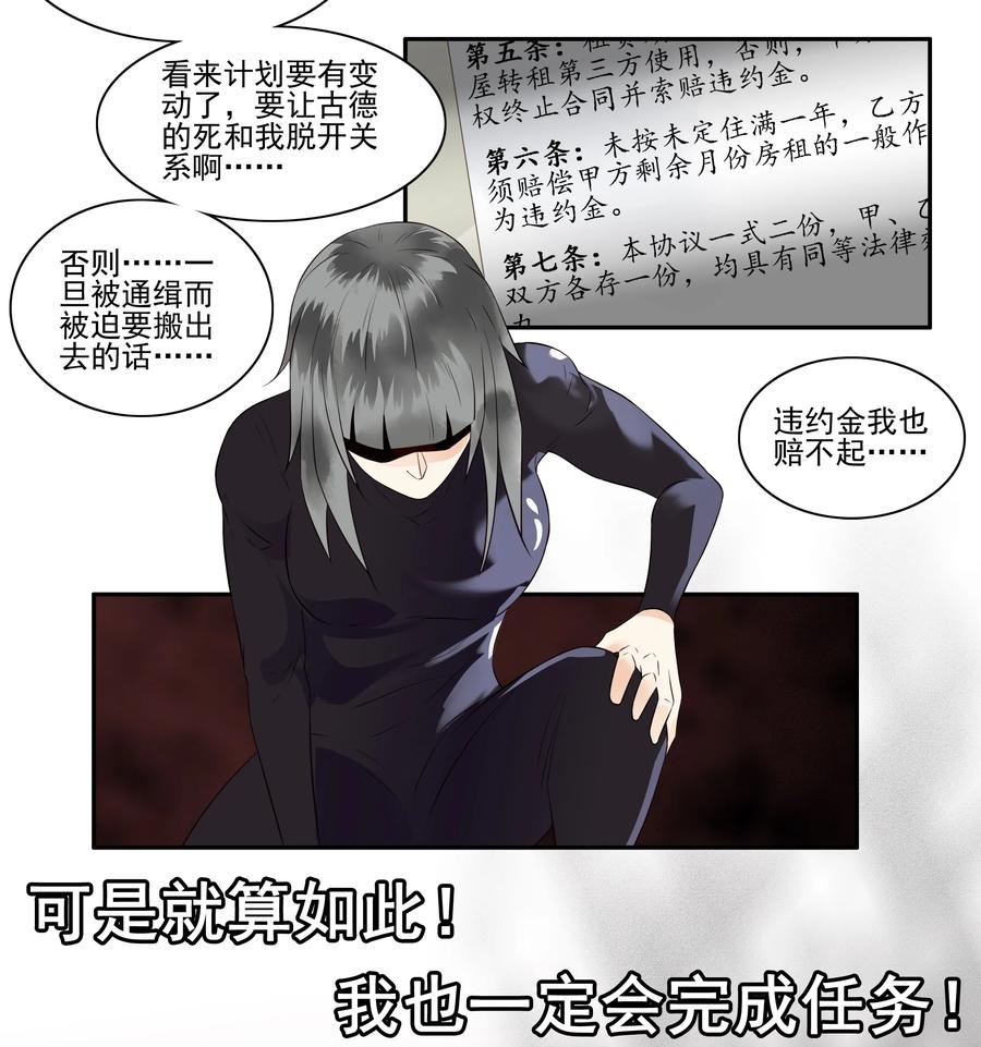1679 刺杀计划①10