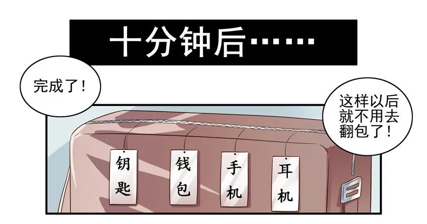 1587 背包伴侣6
