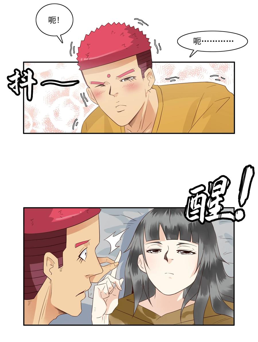 1674 大哥的恋情②6