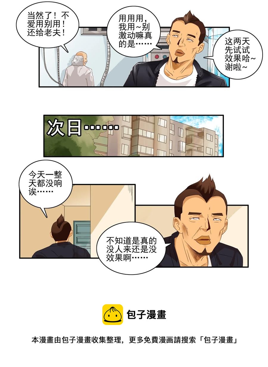 1664 监测铃4