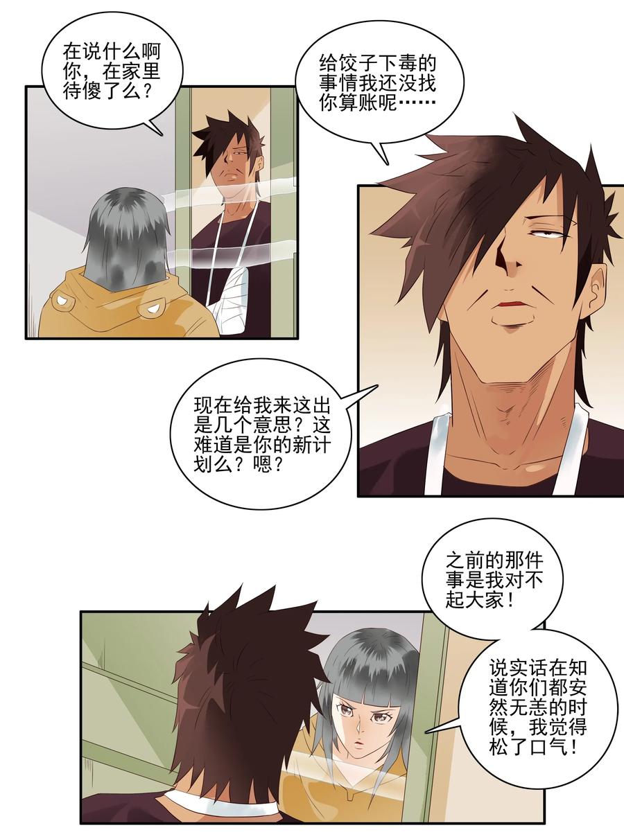 1711 收徒1