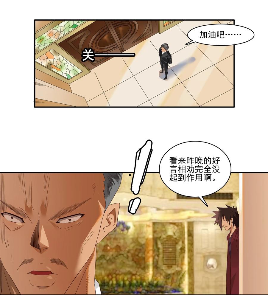 1740 相亲任务⑥3