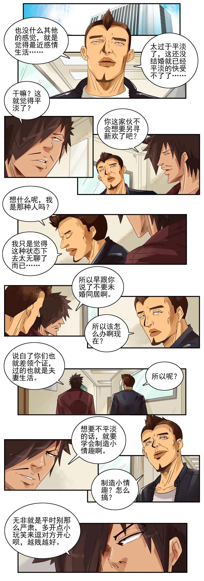 1218 小情趣1