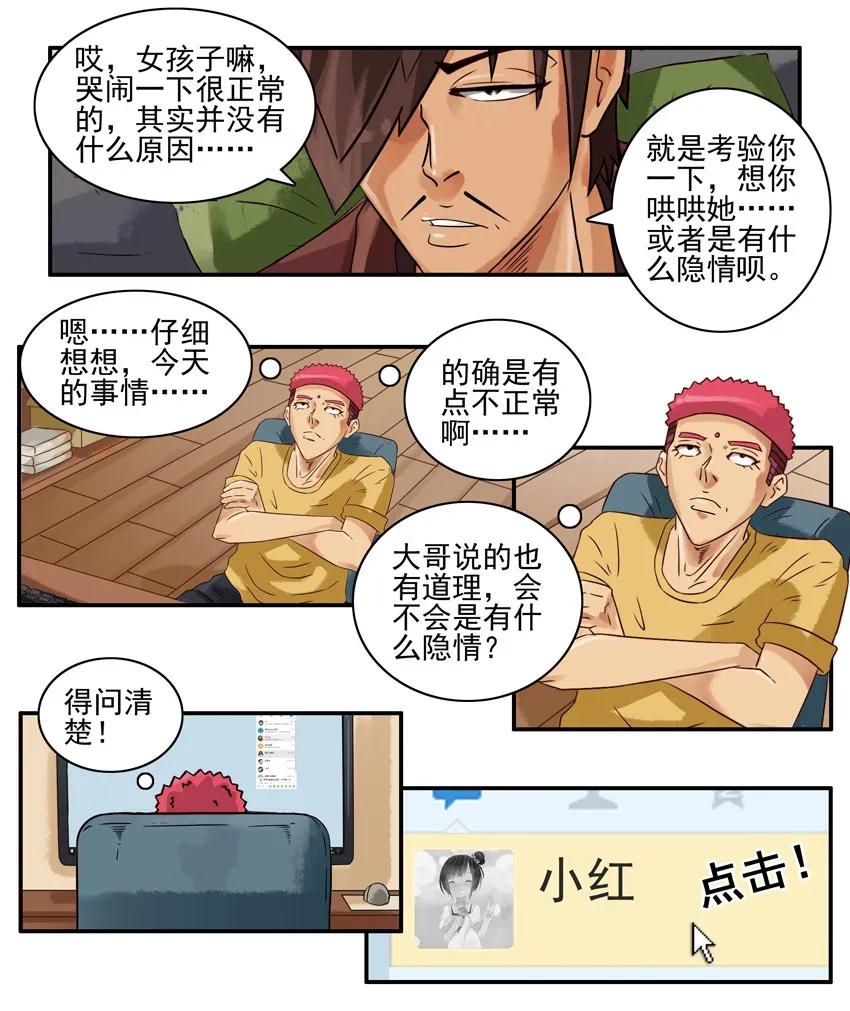 830 信任感2