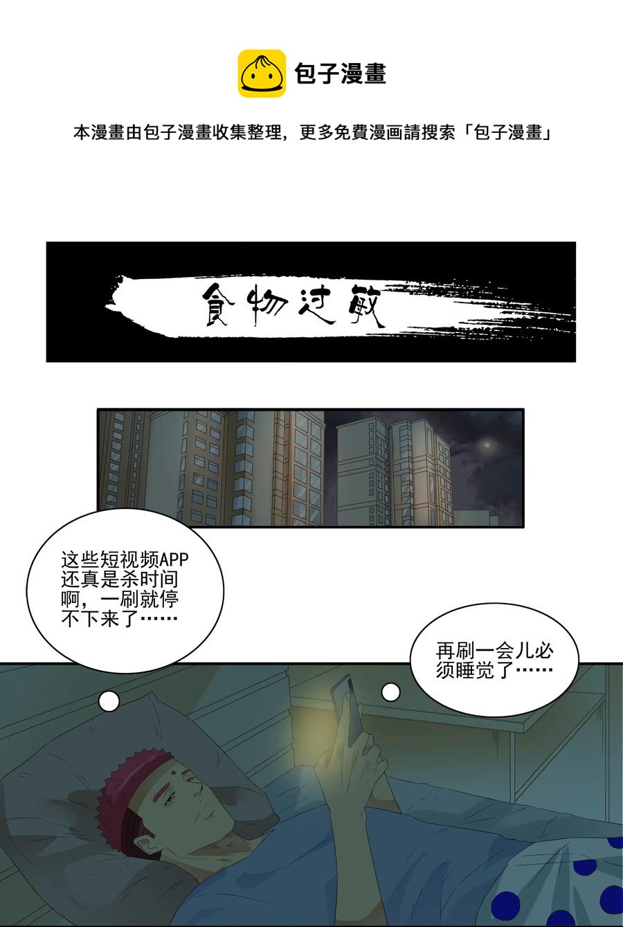1851 食物过敏0
