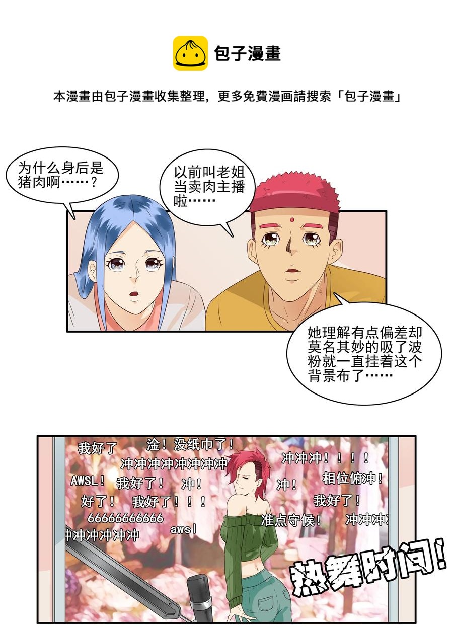 1677 大哥的恋情⑤8