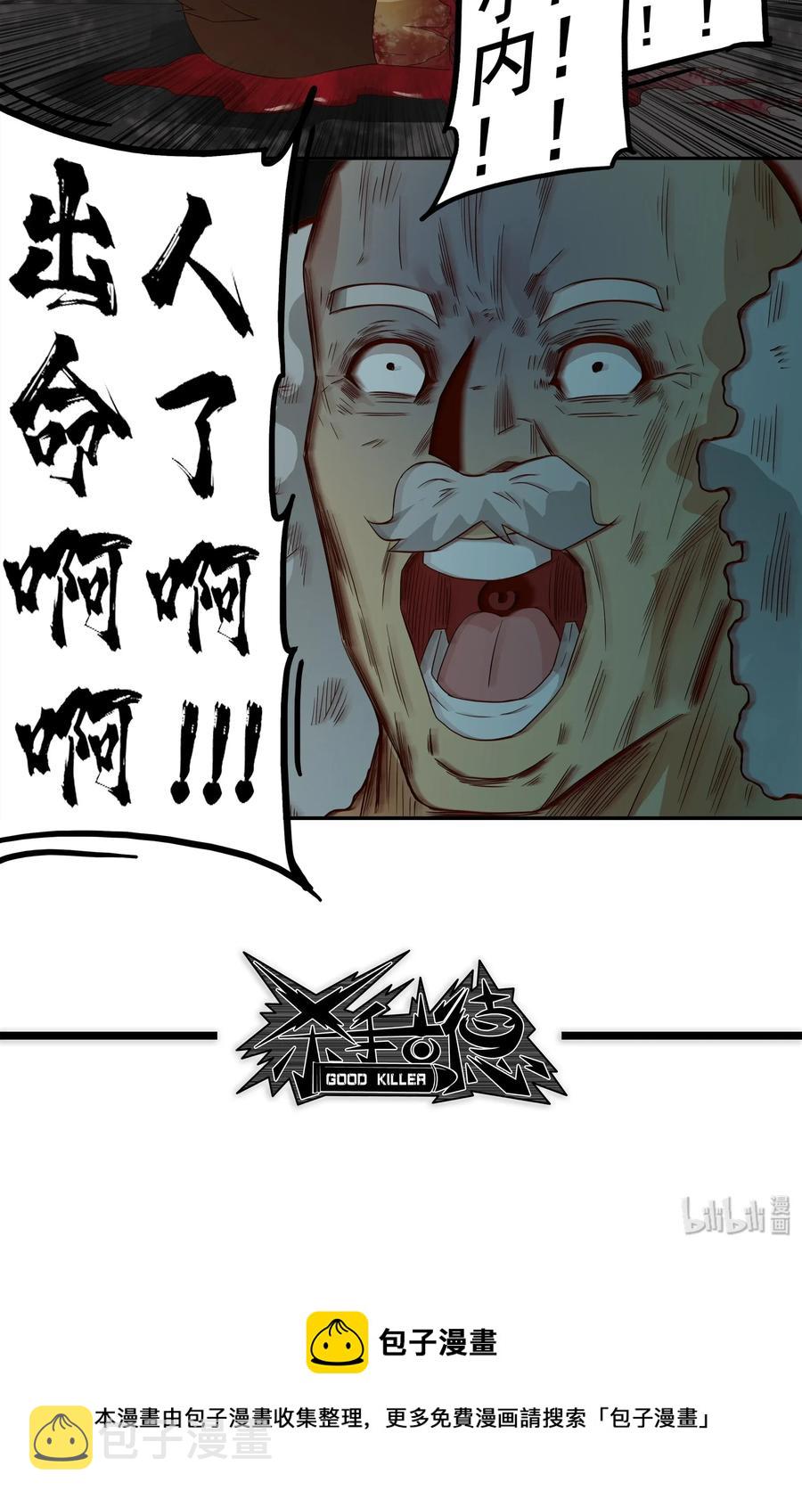 1776 恐怖密室②12
