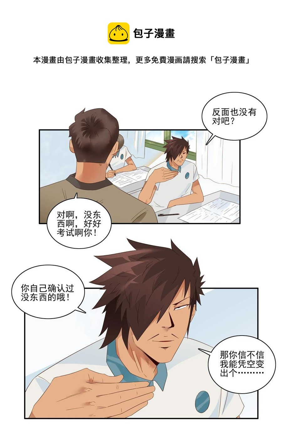 1818 纸牌魔术12