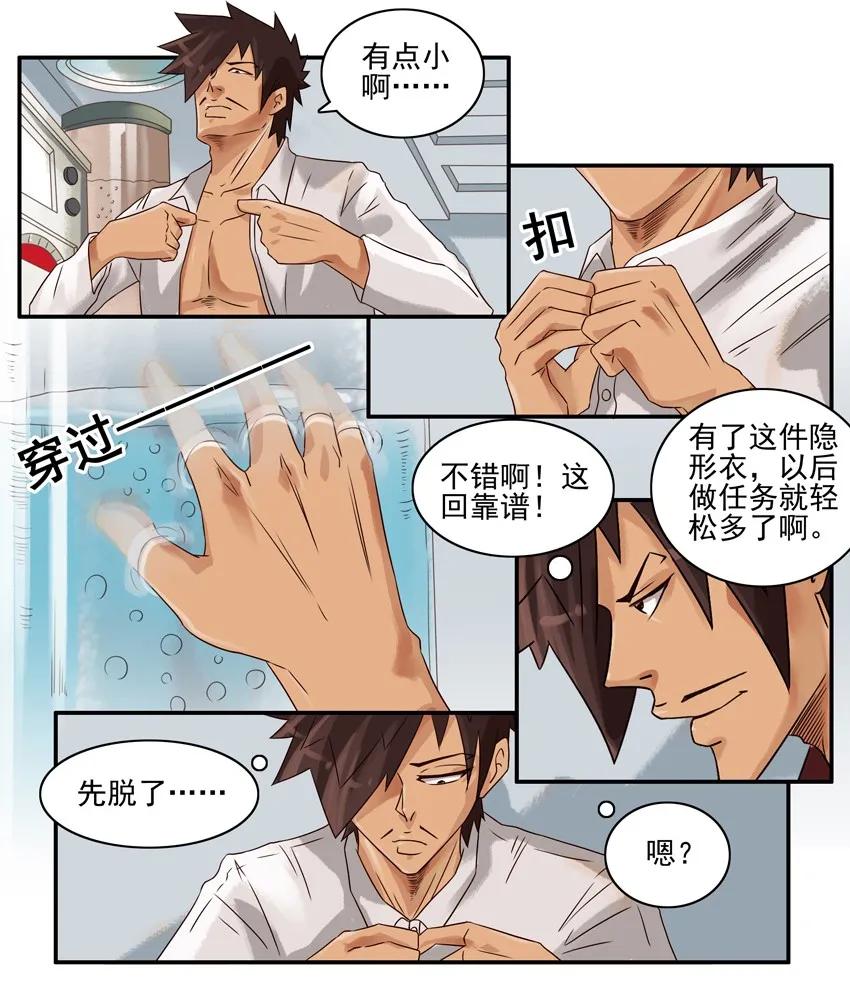 669 隐形衬衫7