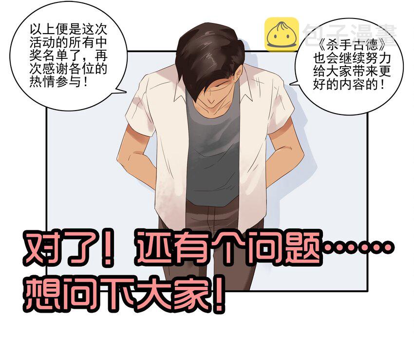 1610 1600话活动公示63