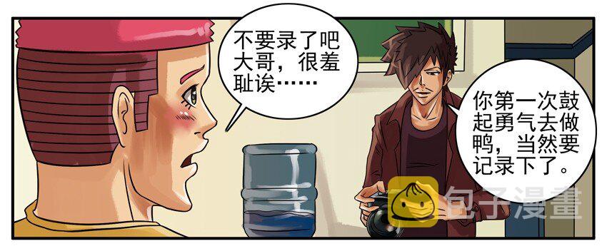 128 做鸭1