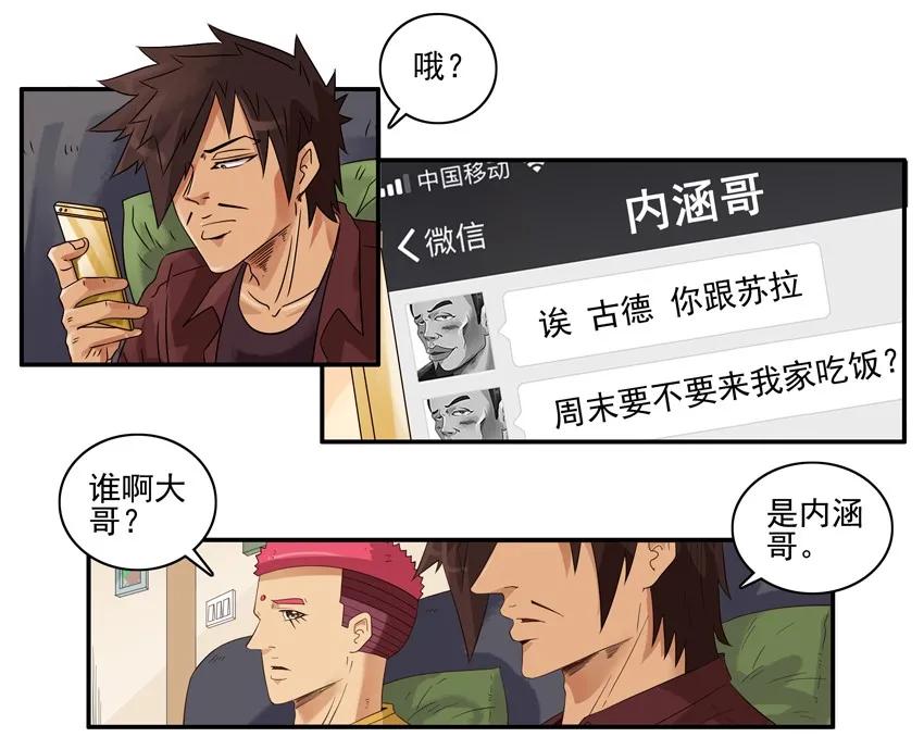 1493 做客5