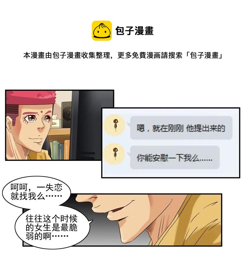 851 求安慰8