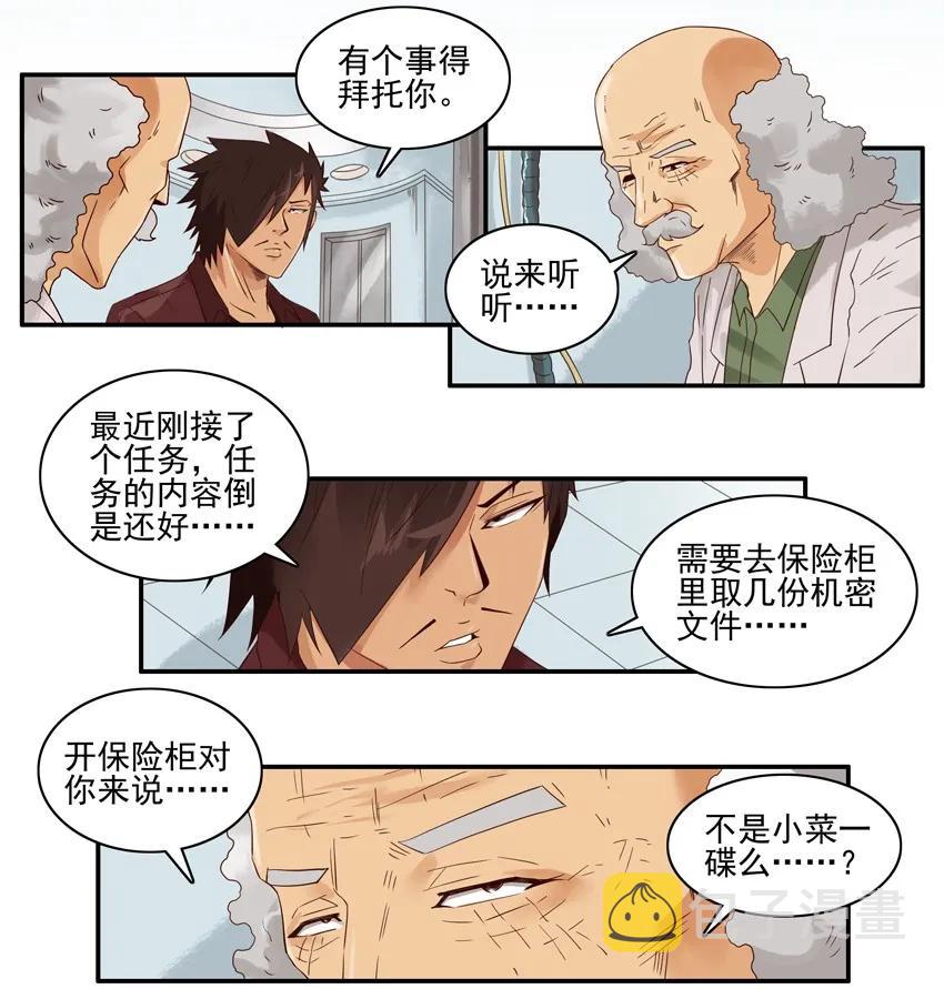 1365 指纹2