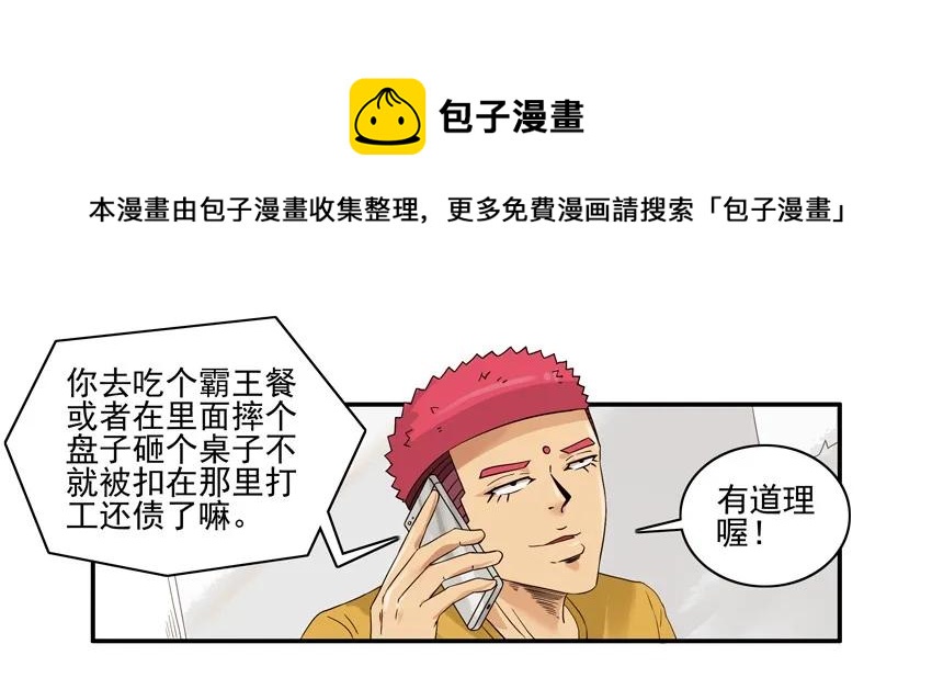 1431 服务生12