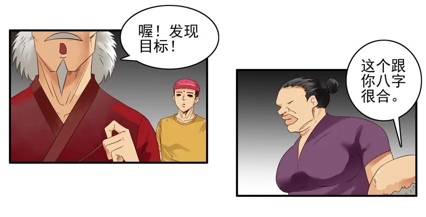 1357 月老13