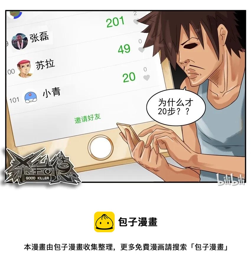 671 做运动6