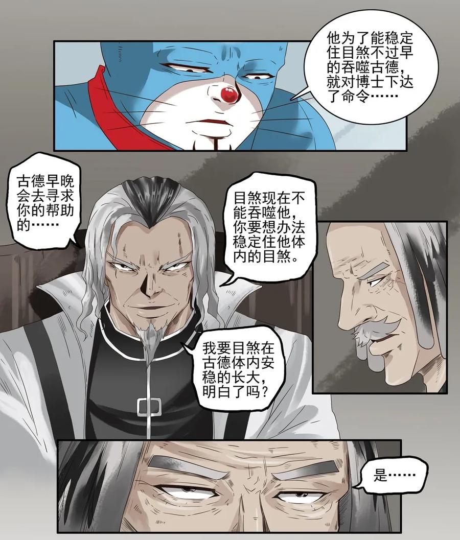 1234 目煞篇（六）31