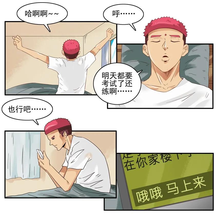 1460 中考体育11