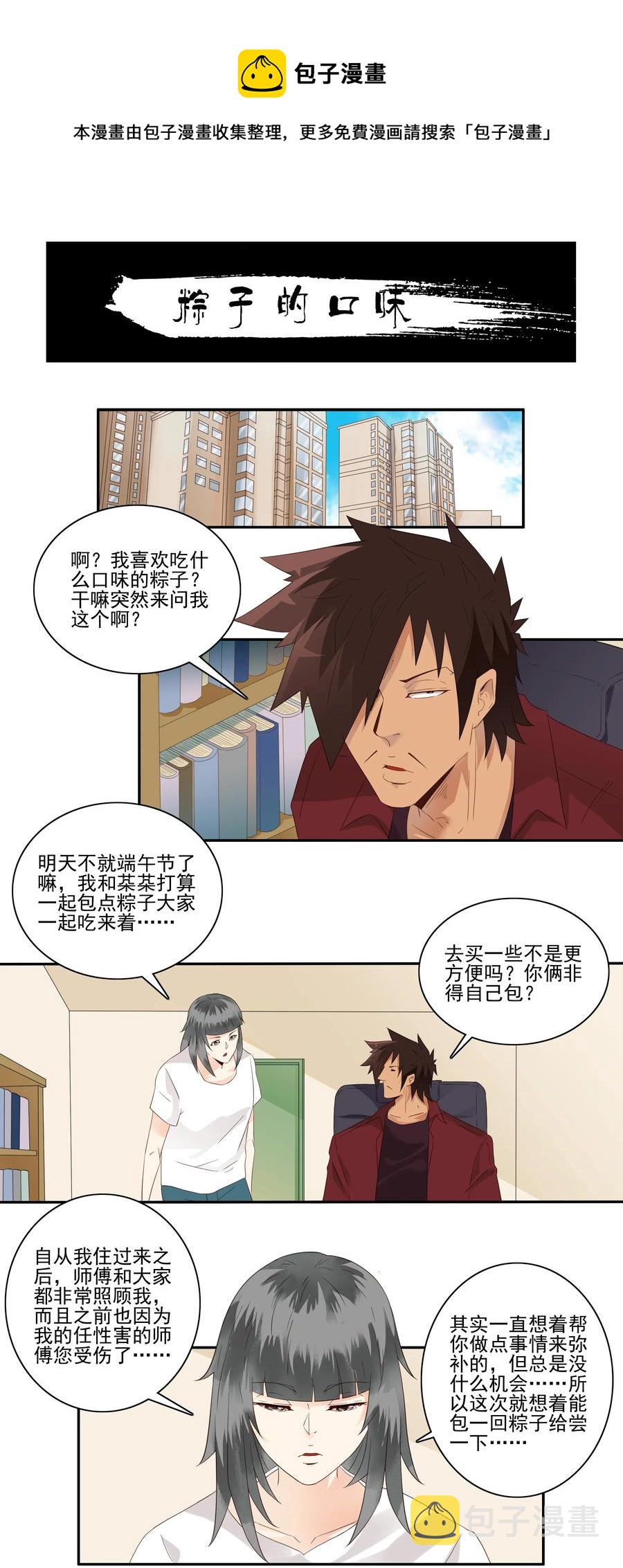1766 糉子的口味0