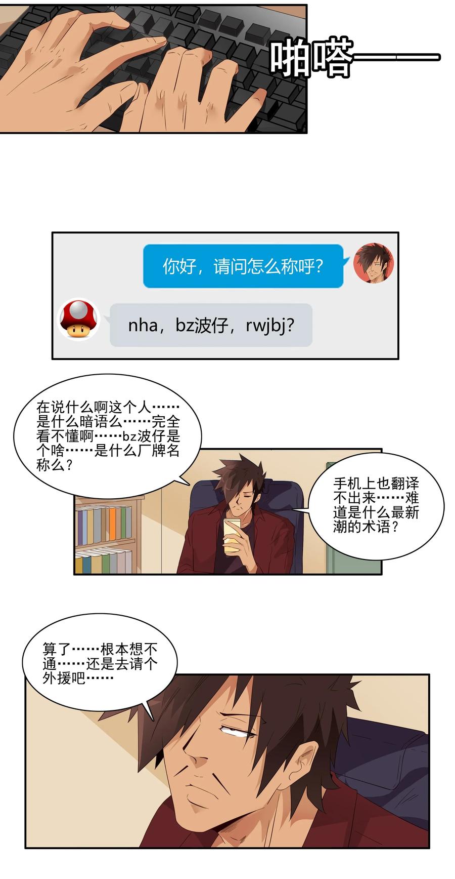 1795 重返小学①2