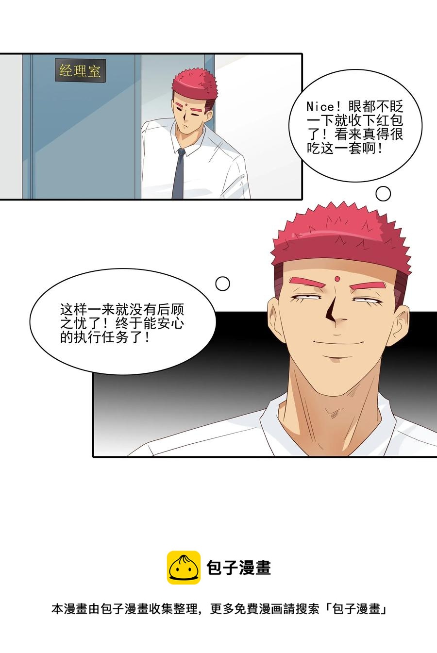 1829 裁员危机12
