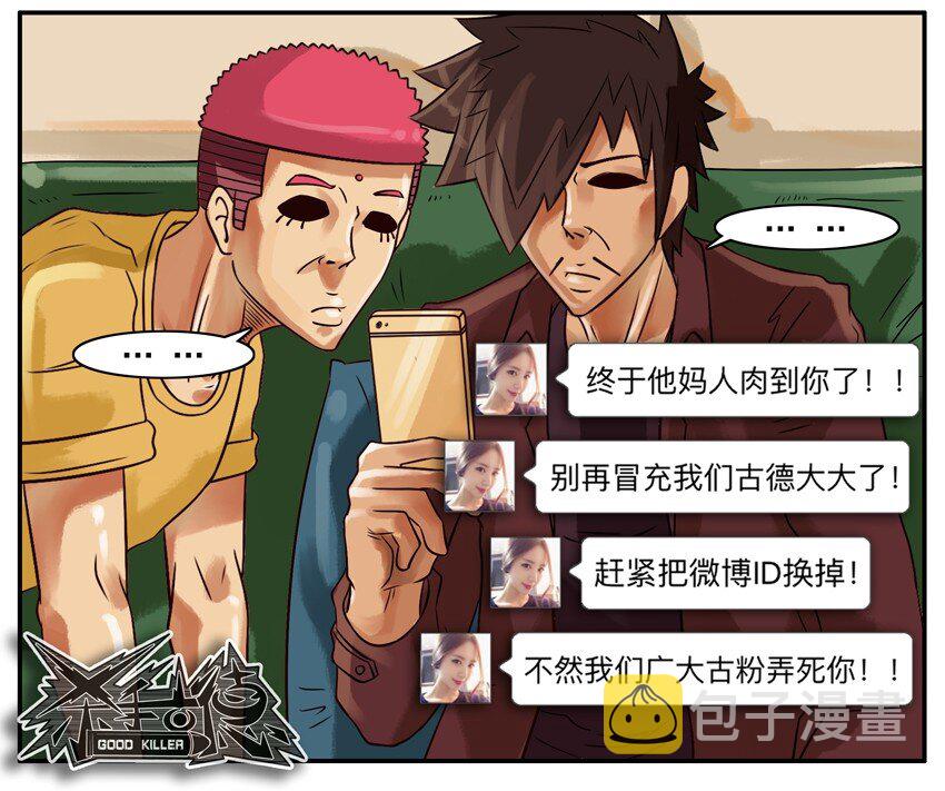 285 古德篇（上）14