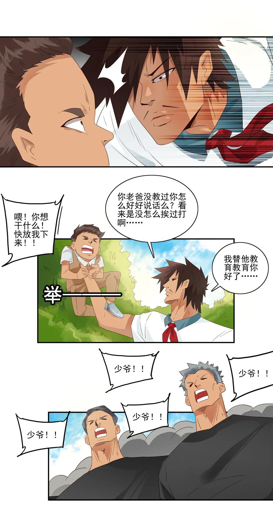 1796 重返小学②2