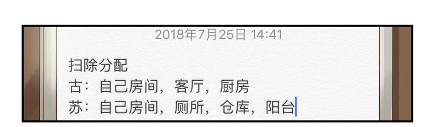 1136 扫除分配10